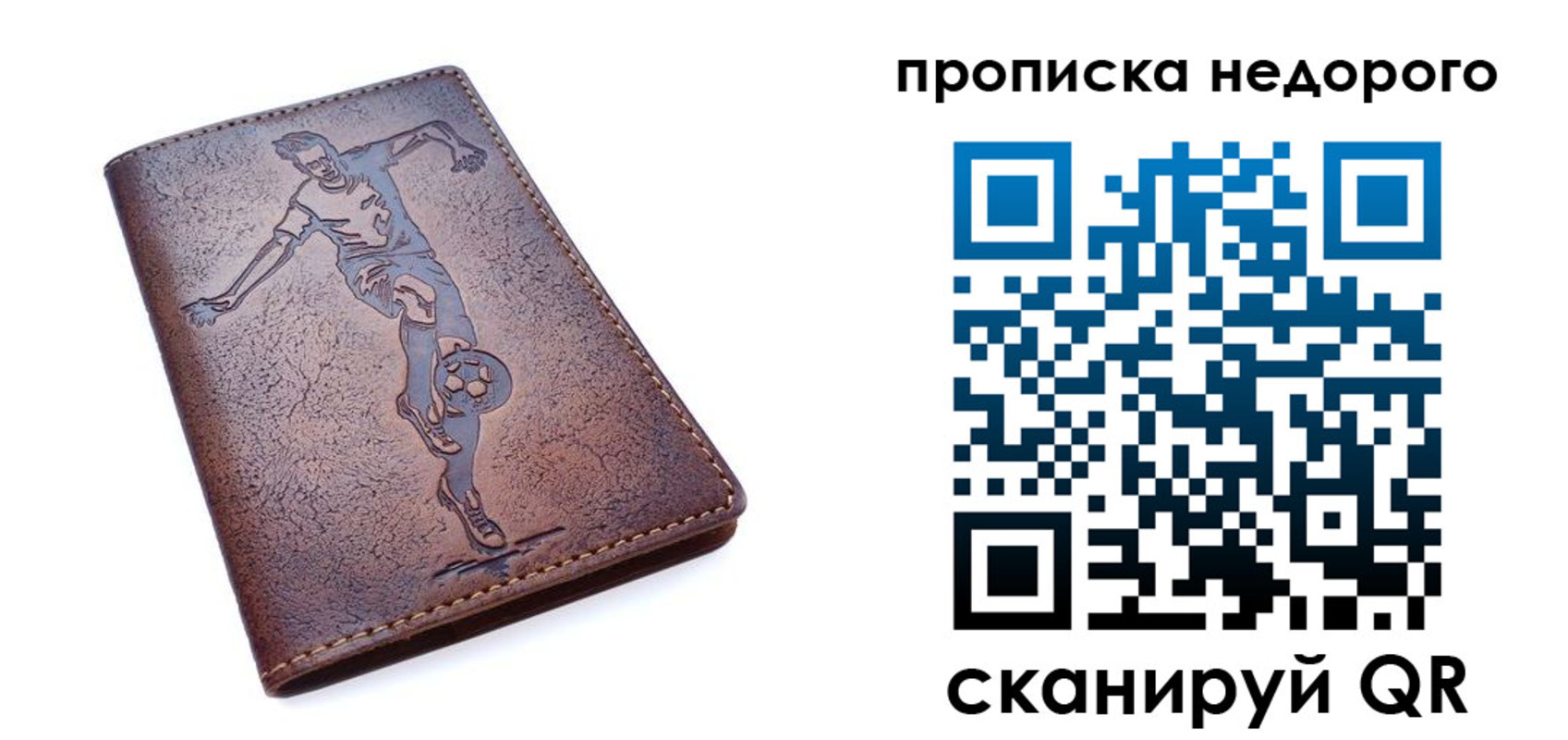 прописка в квартире в Янауле