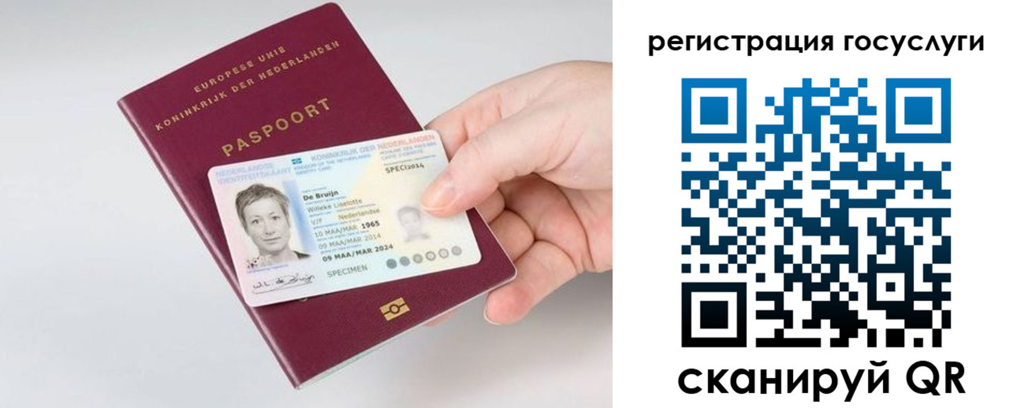 регистрация для дет. сада в Янауле