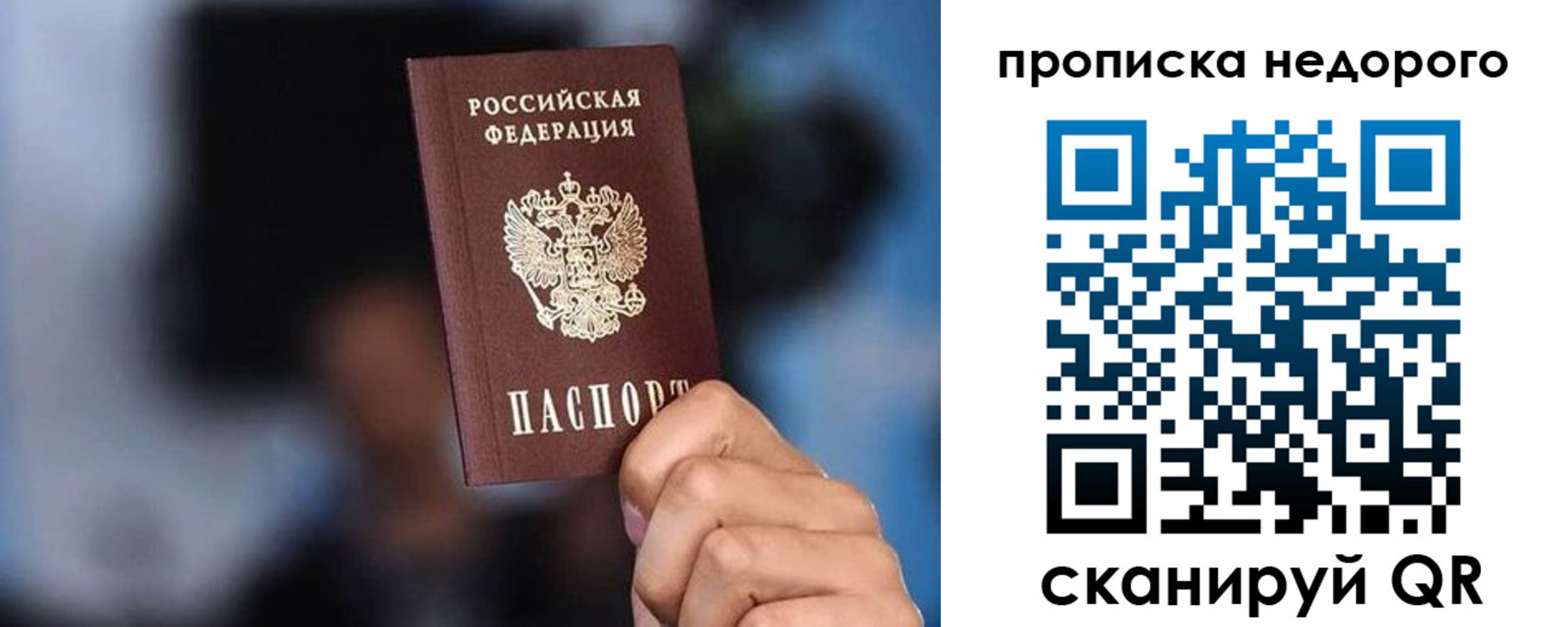 временная регистрация поиск в Янауле
