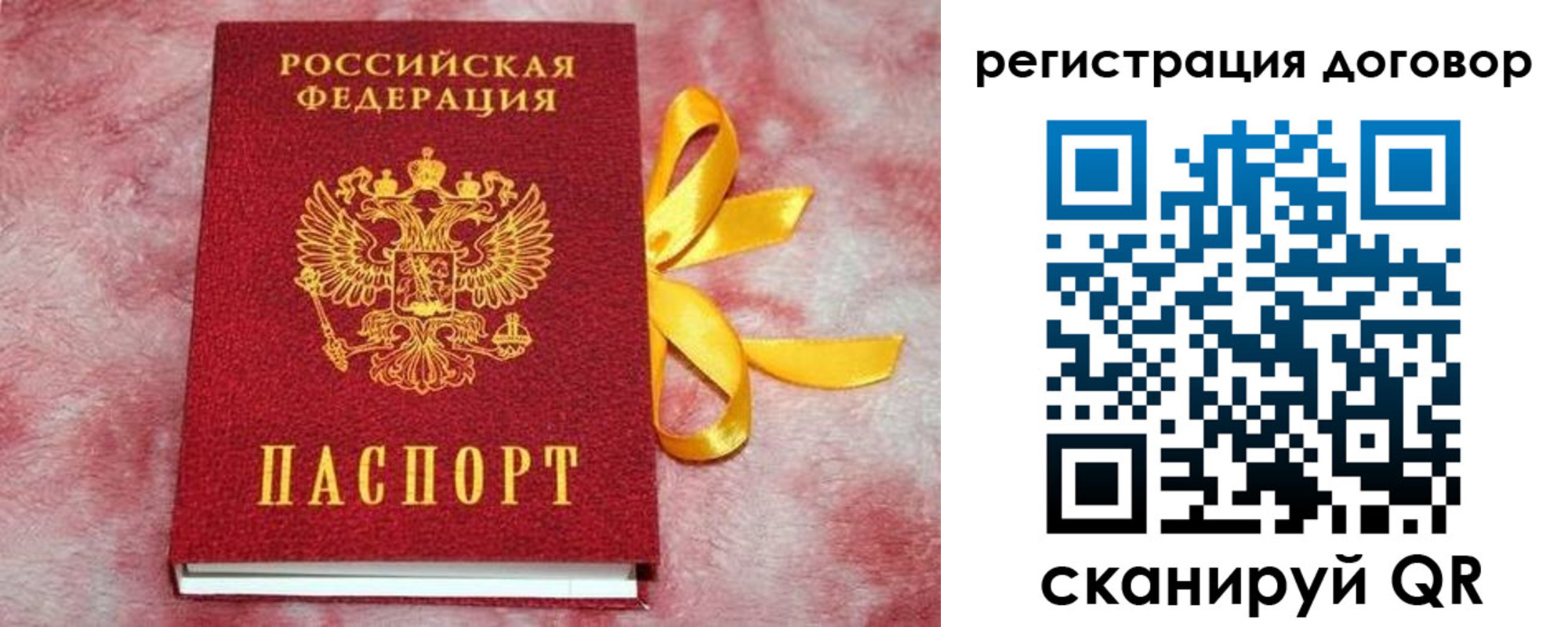 регистрация в Янауле