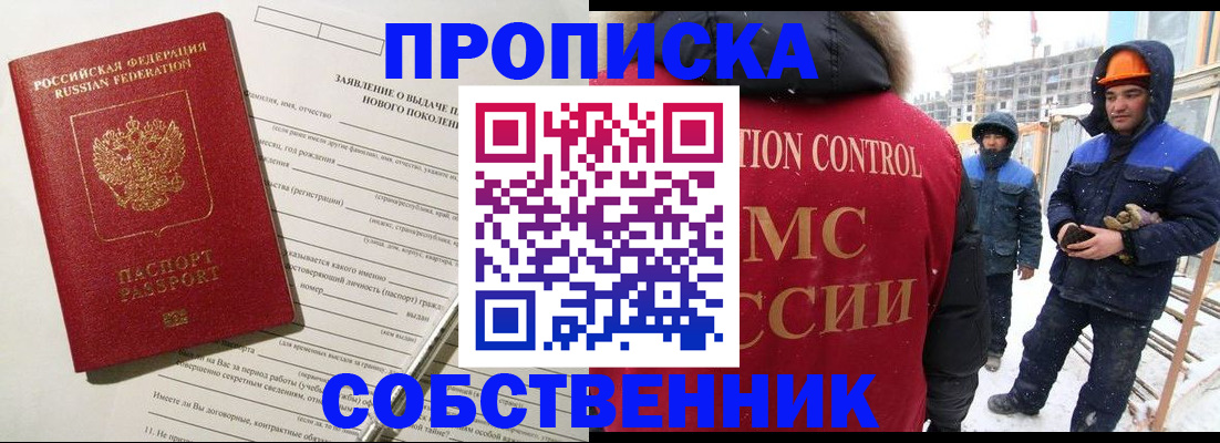 временная регистрация поиск в Янауле