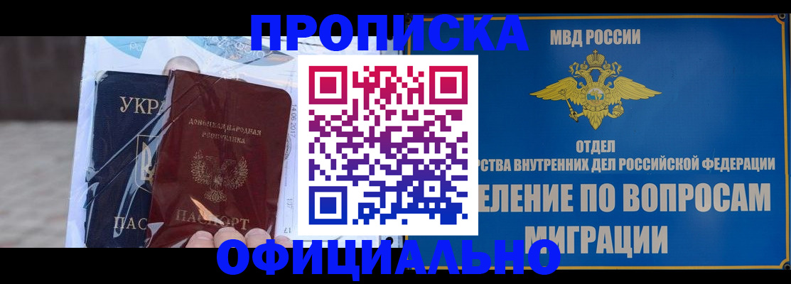 временная регистрация поиск в Янауле