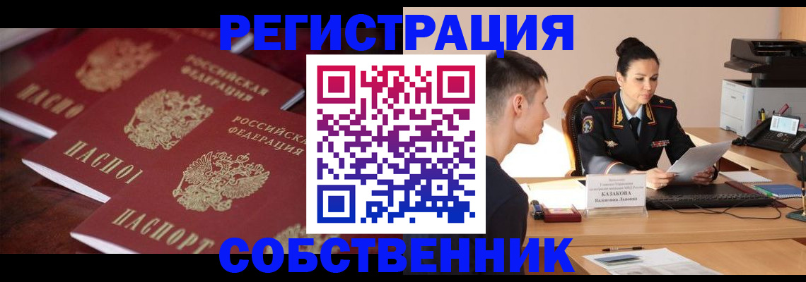 пропишу в квартире в Янауле