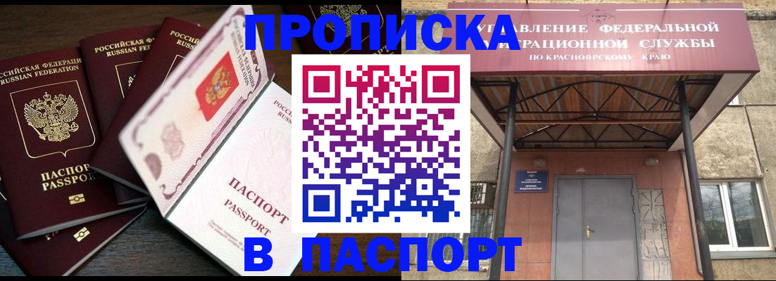 временная регистрация в квартире в Янауле